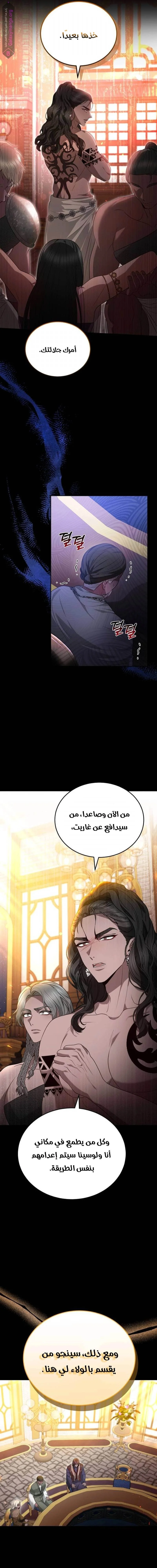 Read Predatory Bride AR Manga Online