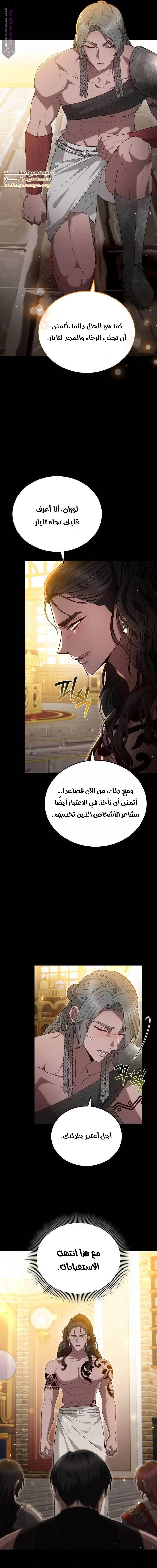 Read Predatory Bride AR Manga Online