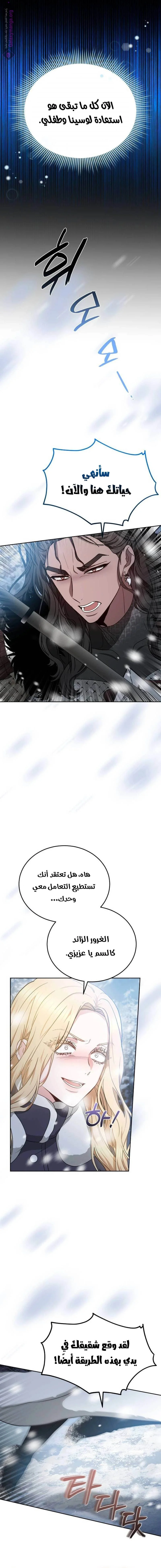 Read Predatory Bride AR Manga Online