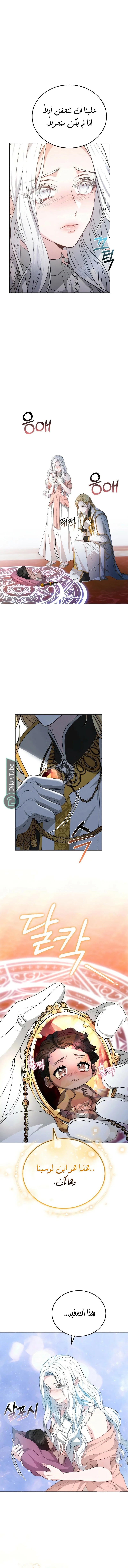 Read Predatory Bride AR Manga Online