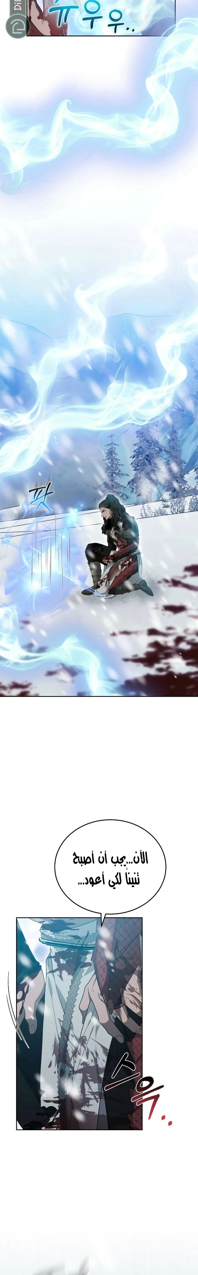 Read Predatory Bride AR Manga Online