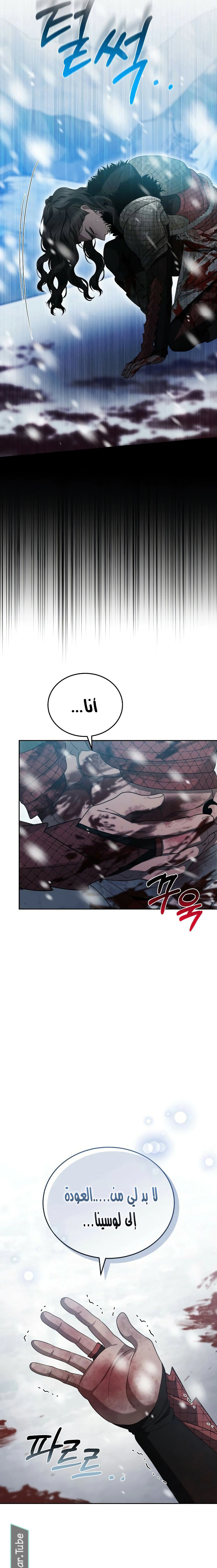 Read Predatory Bride AR Manga Online