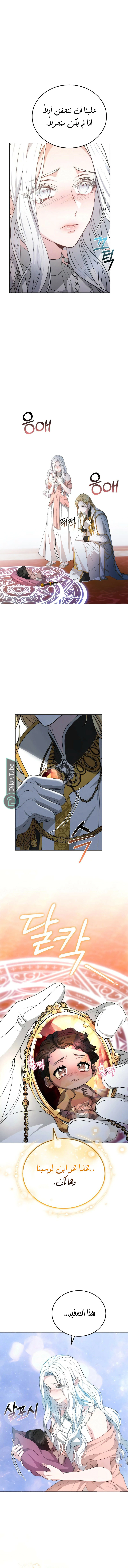 Read Predatory Bride AR Manga Online