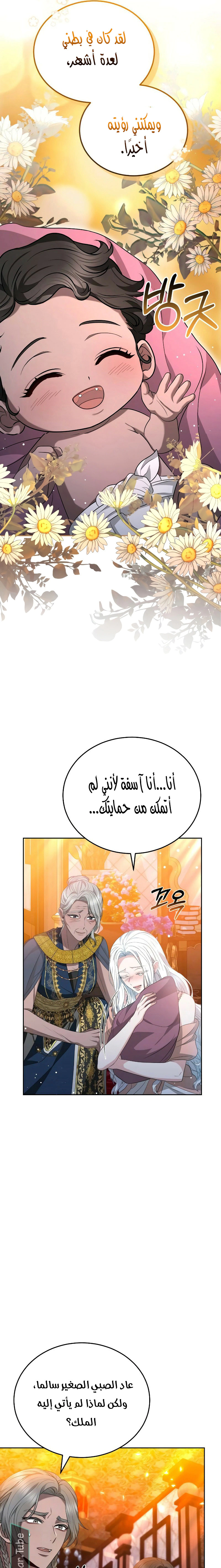 Read Predatory Bride AR Manga Online