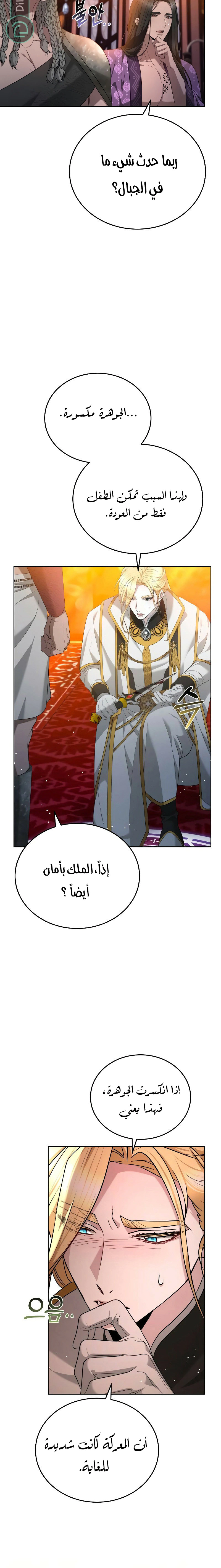 Read Predatory Bride AR Manga Online
