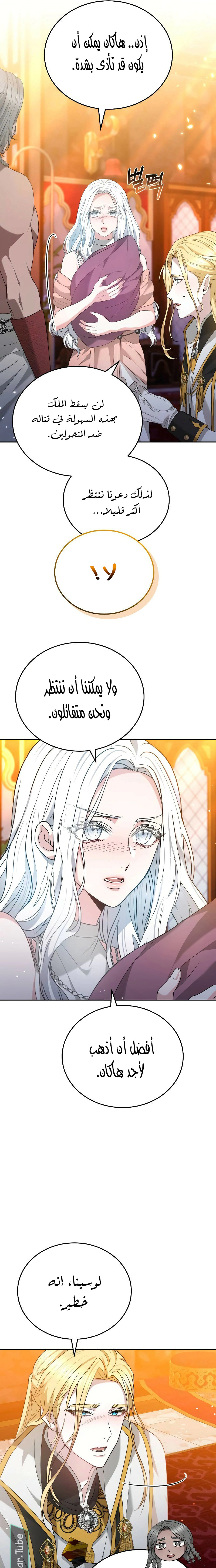 Read Predatory Bride AR Manga Online