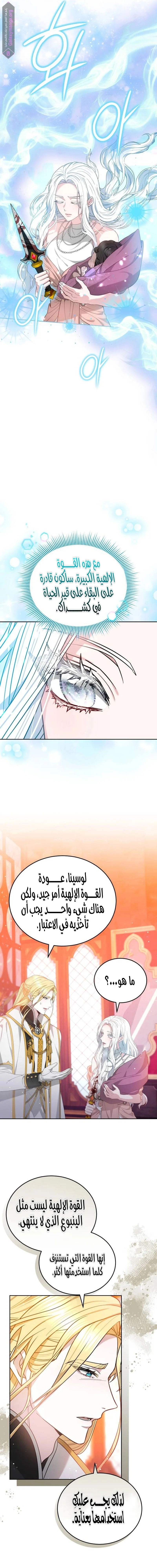 Read Predatory Bride AR Manga Online