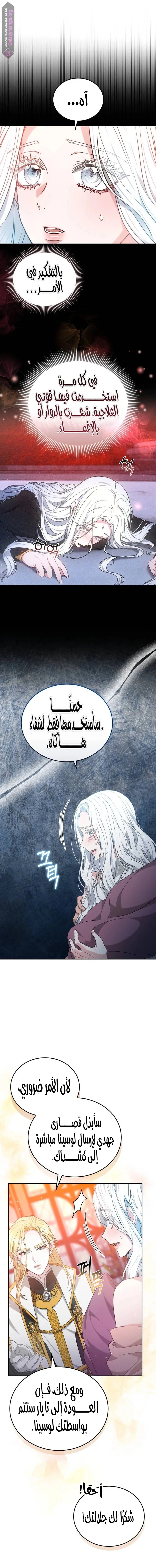Read Predatory Bride AR Manga Online
