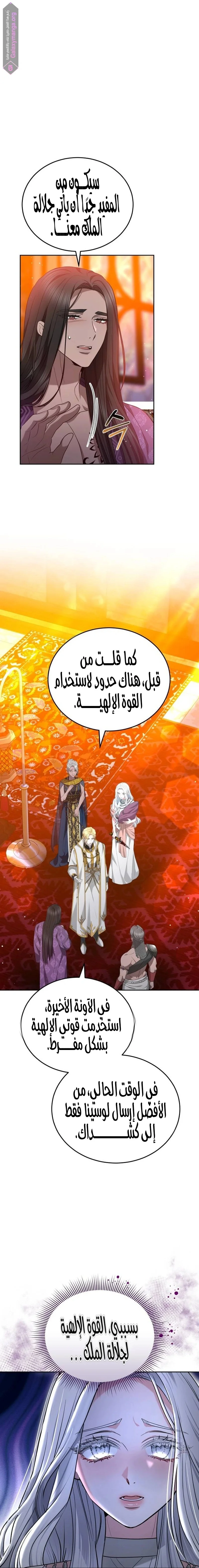 Read Predatory Bride AR Manga Online