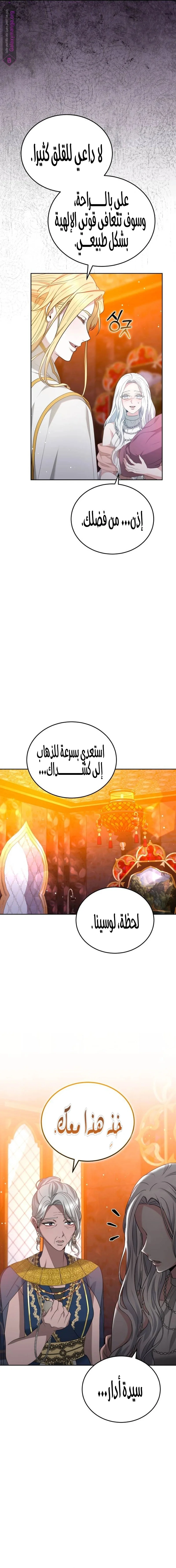 Read Predatory Bride AR Manga Online