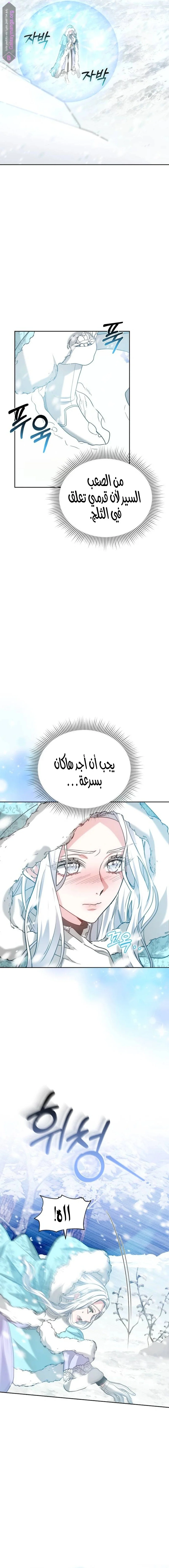 Read Predatory Bride AR Manga Online