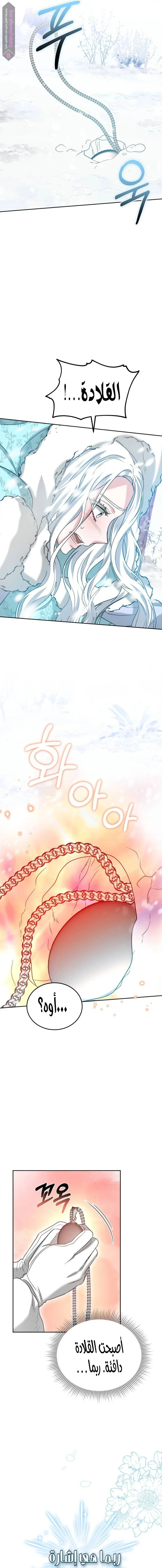 Read Predatory Bride AR Manga Online