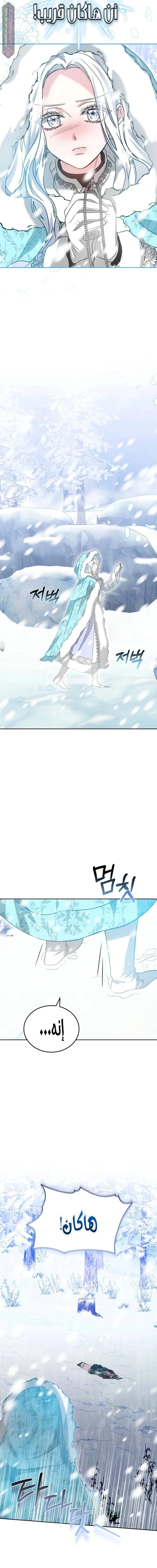 Read Predatory Bride AR Manga Online