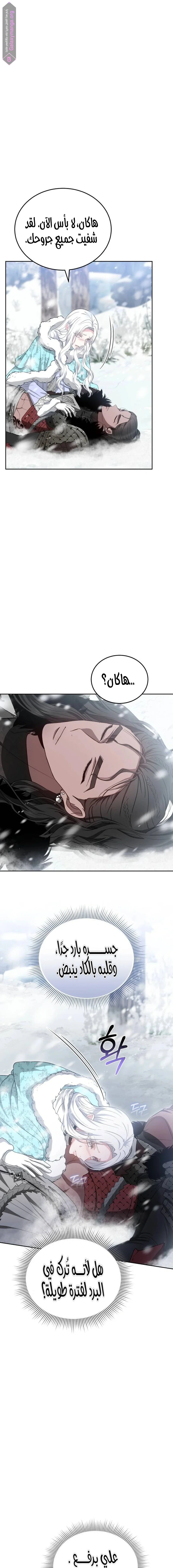 Read Predatory Bride AR Manga Online