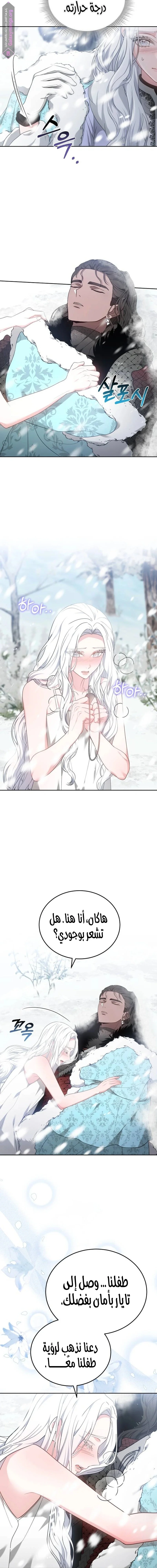 Read Predatory Bride AR Manga Online