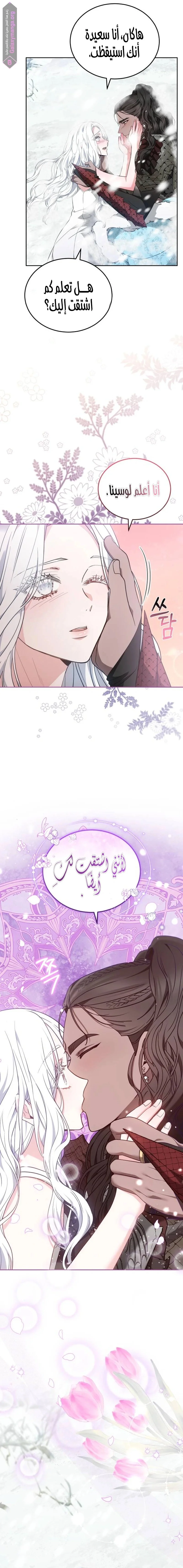 Read Predatory Bride AR Manga Online
