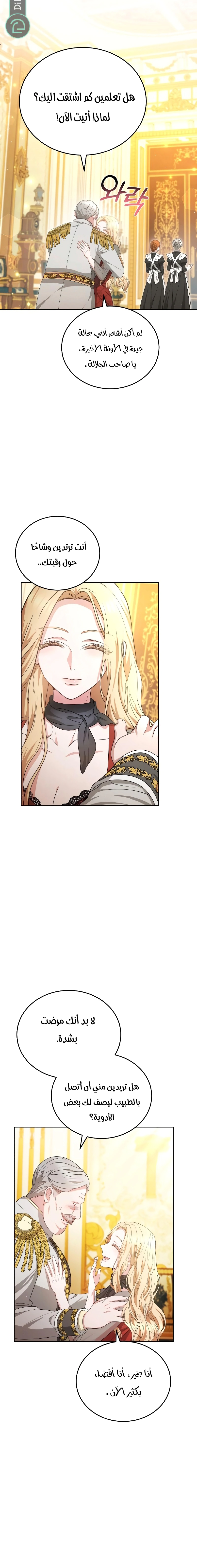 Read Predatory Bride AR Manga Online