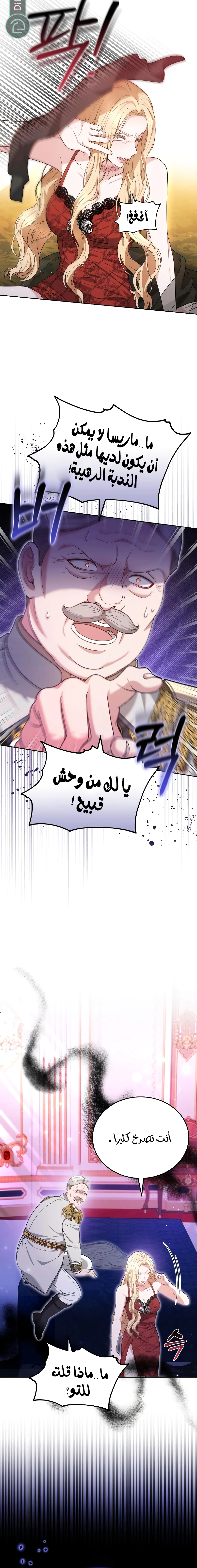 Read Predatory Bride AR Manga Online