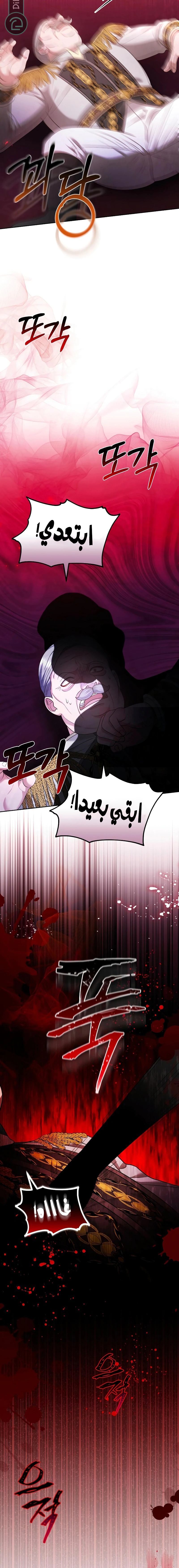 Read Predatory Bride AR Manga Online