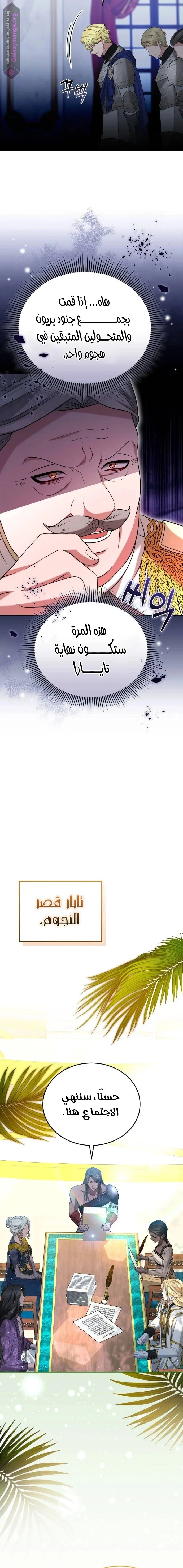 Read Predatory Bride AR Manga Online