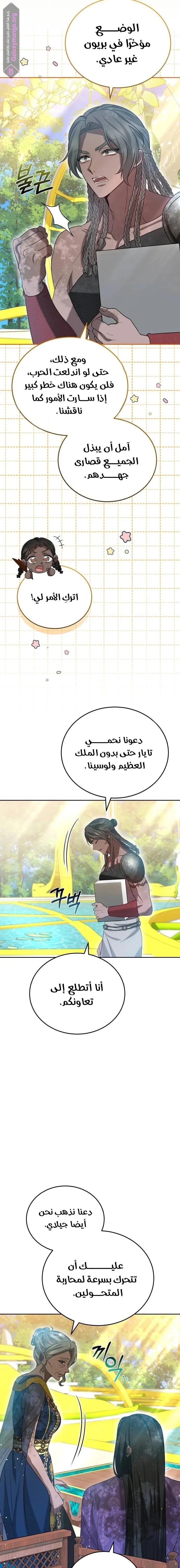 Read Predatory Bride AR Manga Online