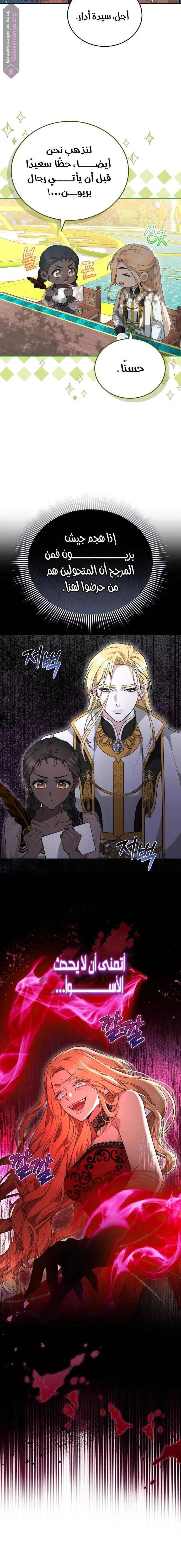 Read Predatory Bride AR Manga Online