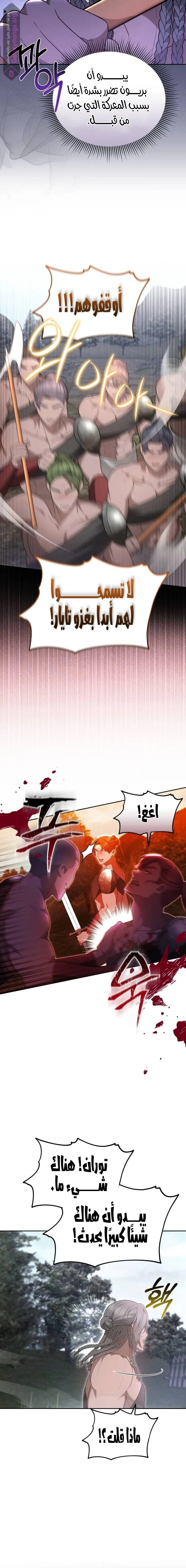 Read Predatory Bride AR Manga Online