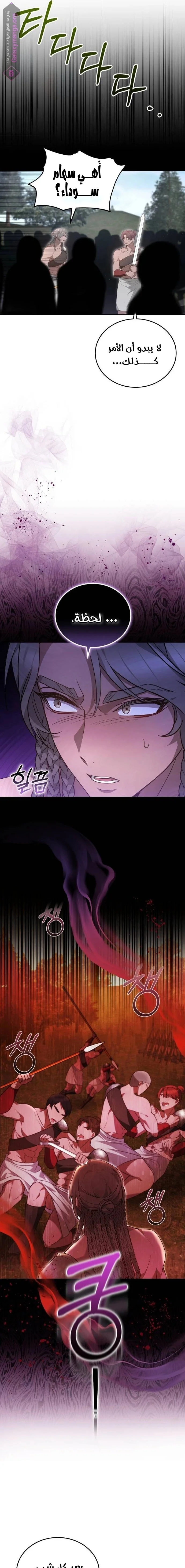 Read Predatory Bride AR Manga Online