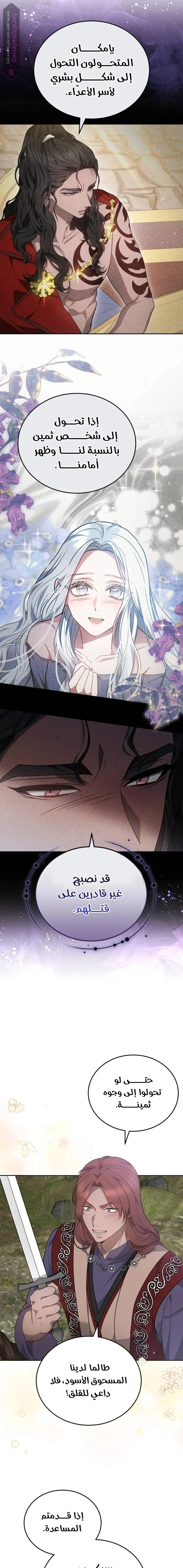 Read Predatory Bride AR Manga Online