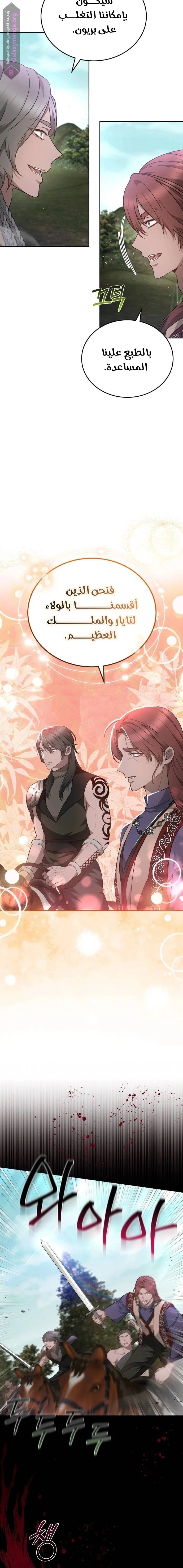 Read Predatory Bride AR Manga Online