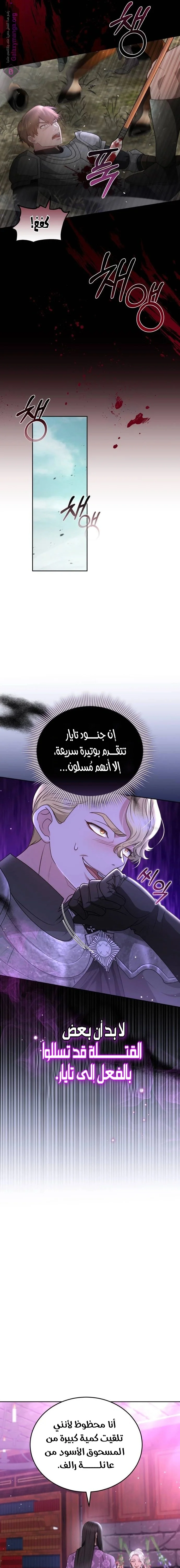 Read Predatory Bride AR Manga Online