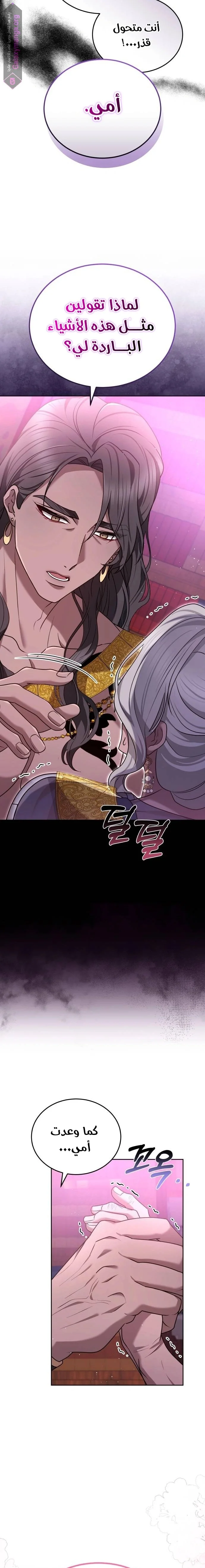 Read Predatory Bride AR Manga Online