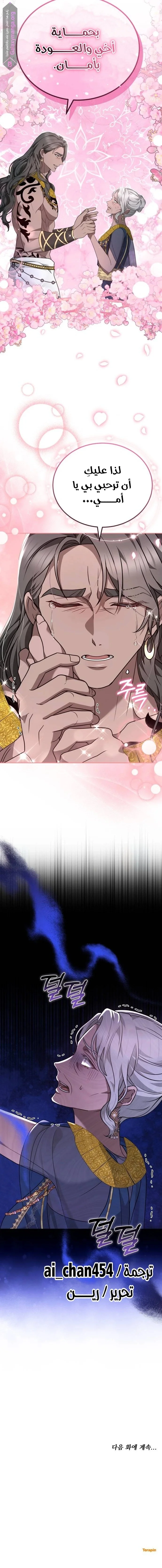 Read Predatory Bride AR Manga Online