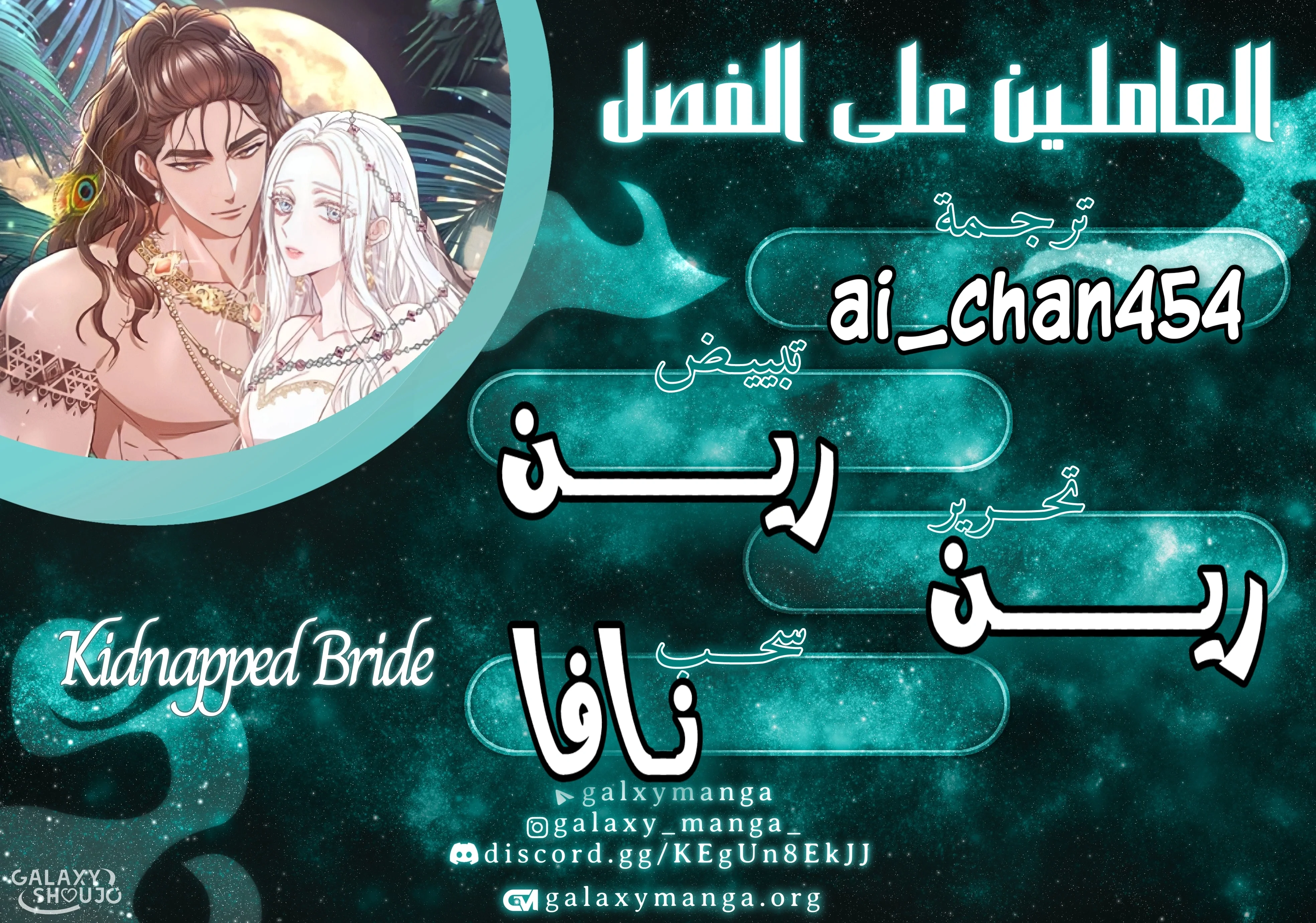 Read Predatory Bride AR Manga Online