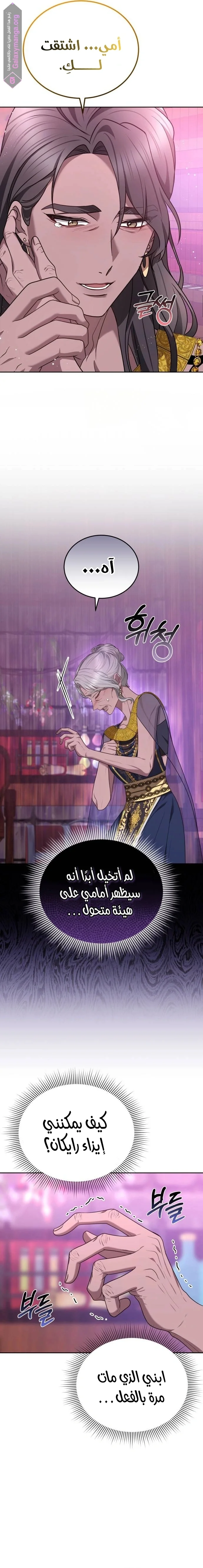 Read Predatory Bride AR Manga Online