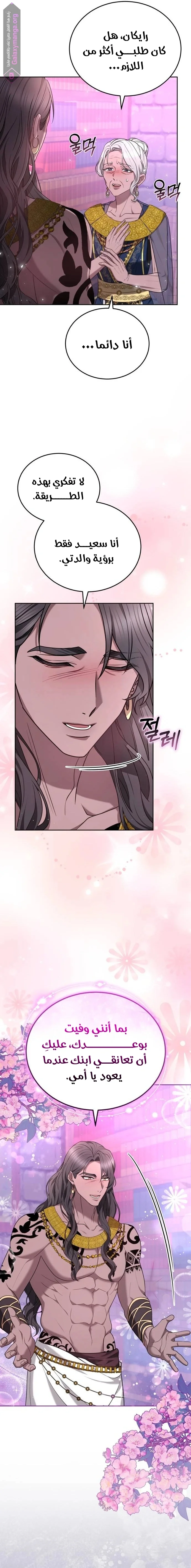 Read Predatory Bride AR Manga Online