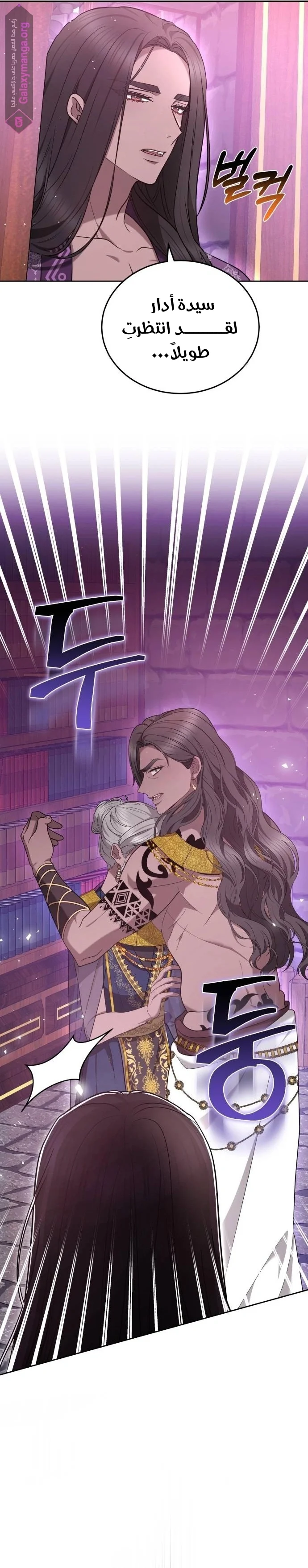 Read Predatory Bride AR Manga Online