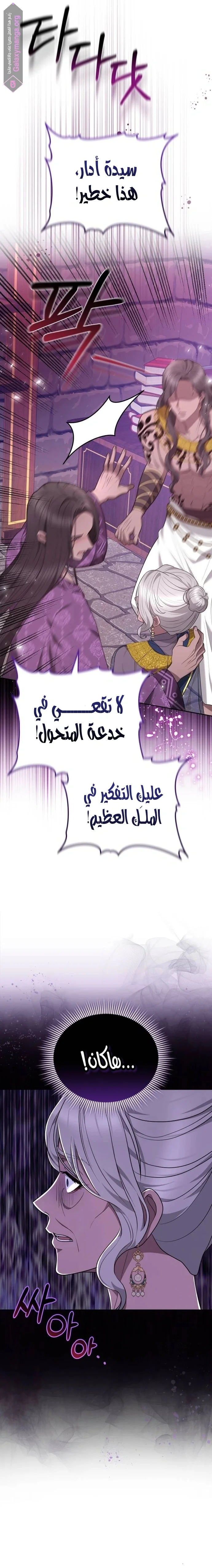 Read Predatory Bride AR Manga Online
