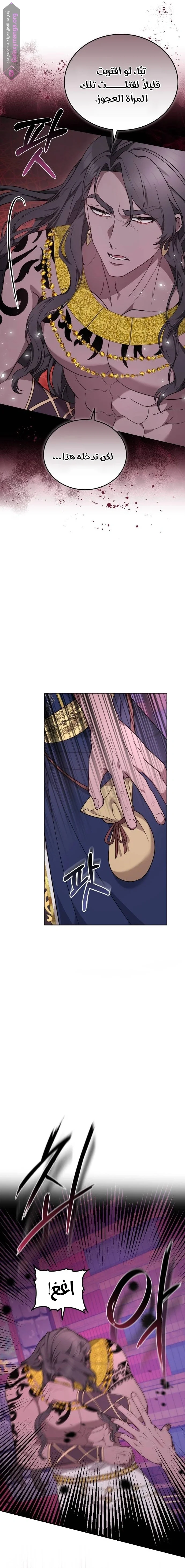 Read Predatory Bride AR Manga Online