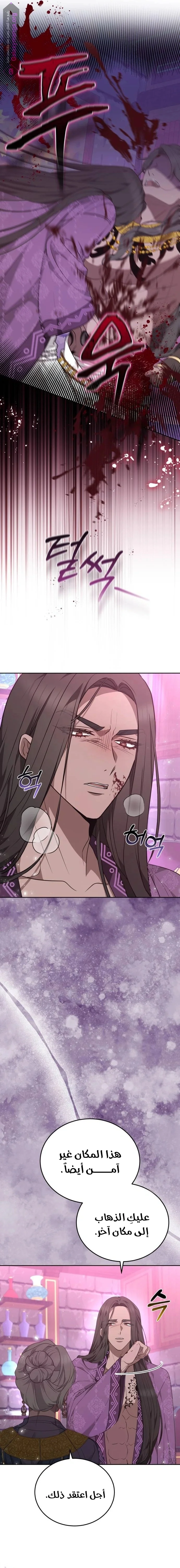 Read Predatory Bride AR Manga Online