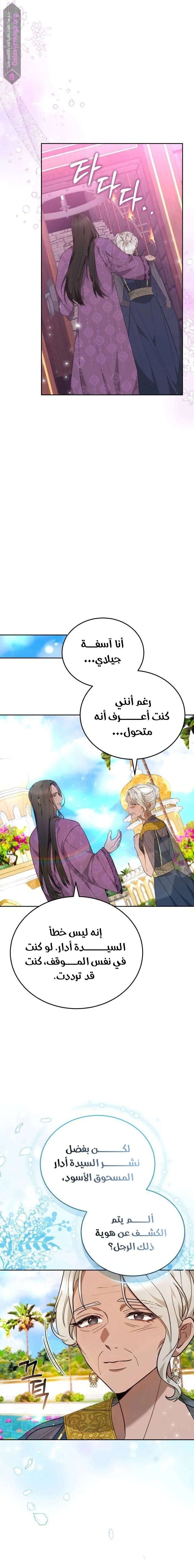Read Predatory Bride AR Manga Online