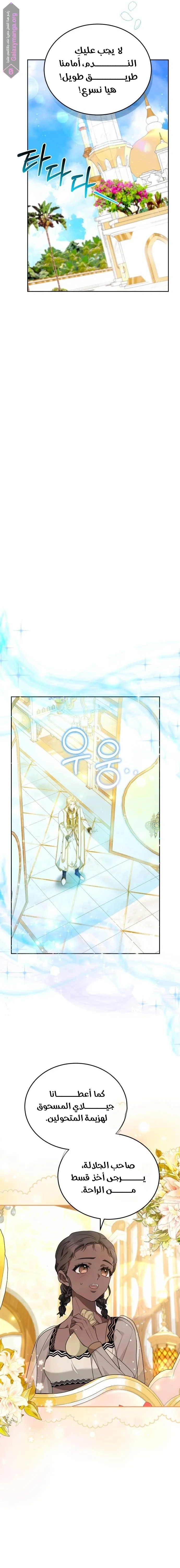 Read Predatory Bride AR Manga Online