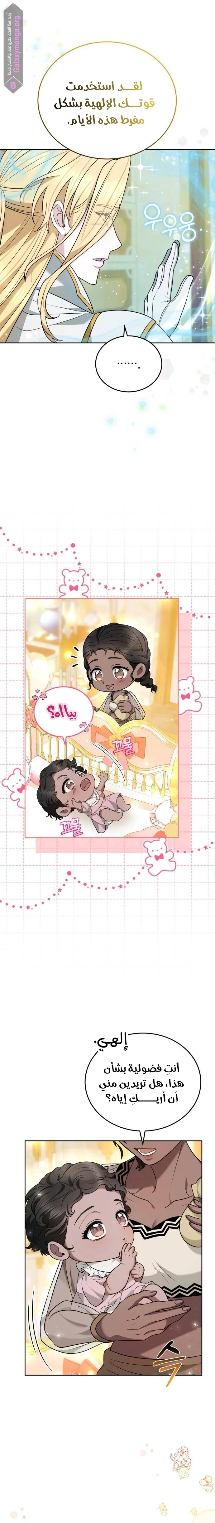 Read Predatory Bride AR Manga Online