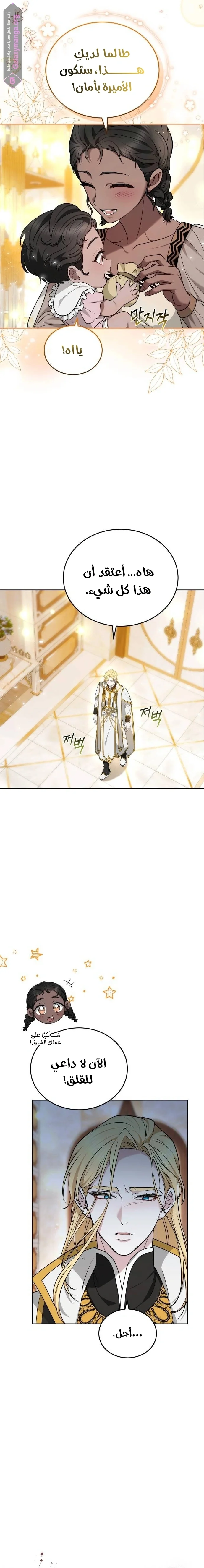 Read Predatory Bride AR Manga Online