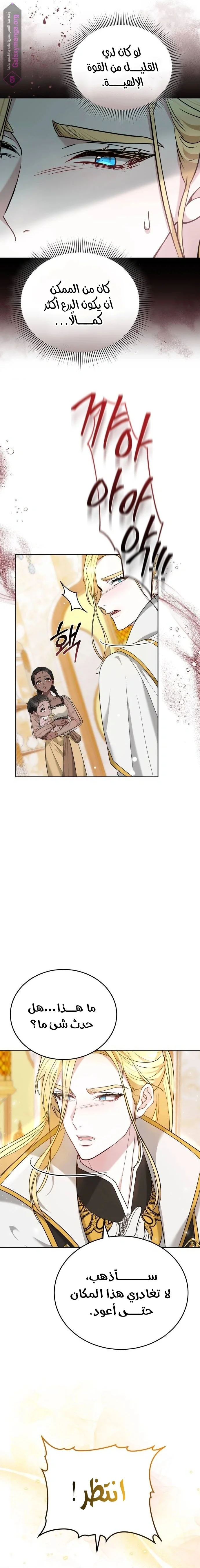 Read Predatory Bride AR Manga Online