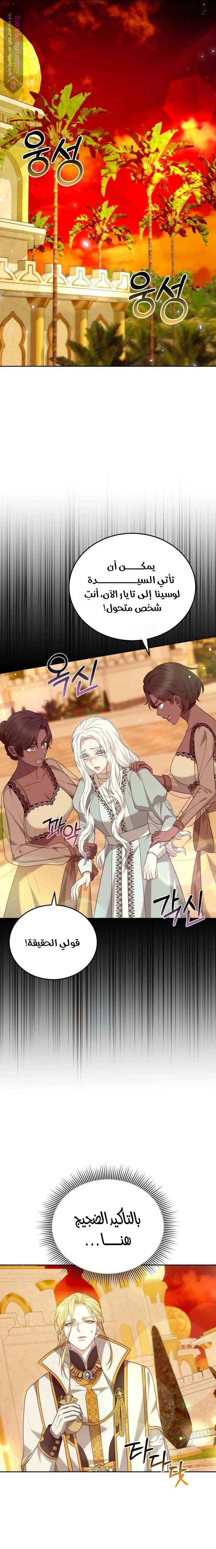 Read Predatory Bride AR Manga Online