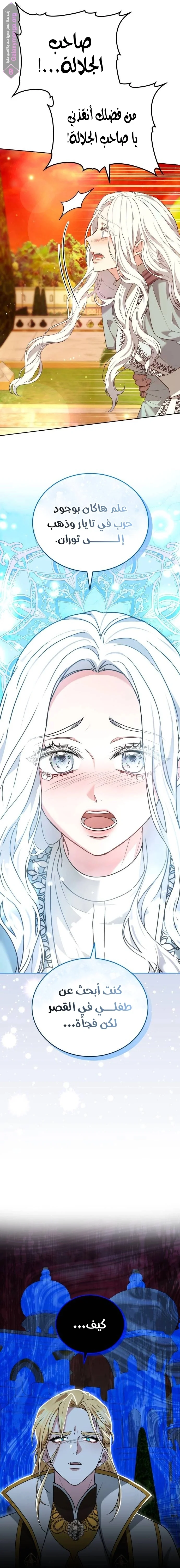 Read Predatory Bride AR Manga Online