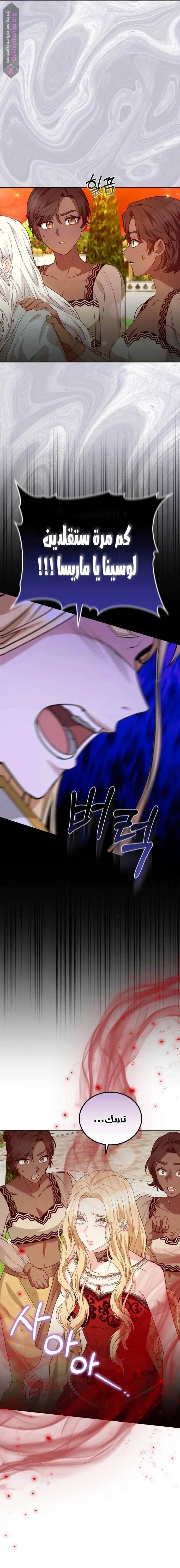 Read Predatory Bride AR Manga Online