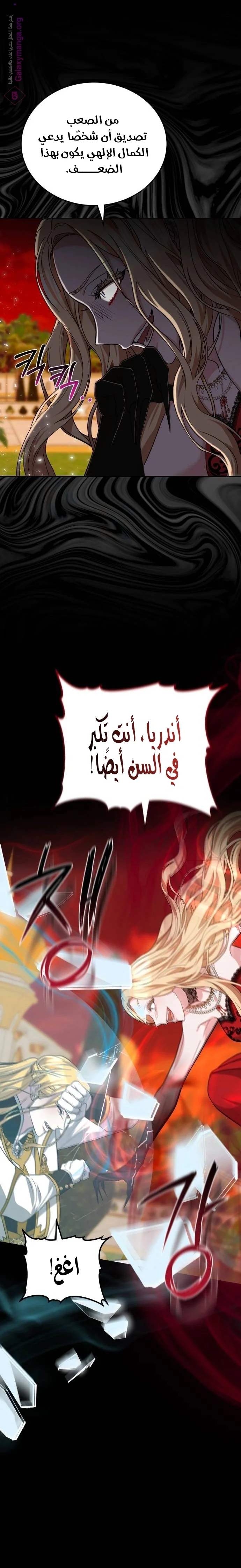 Read Predatory Bride AR Manga Online