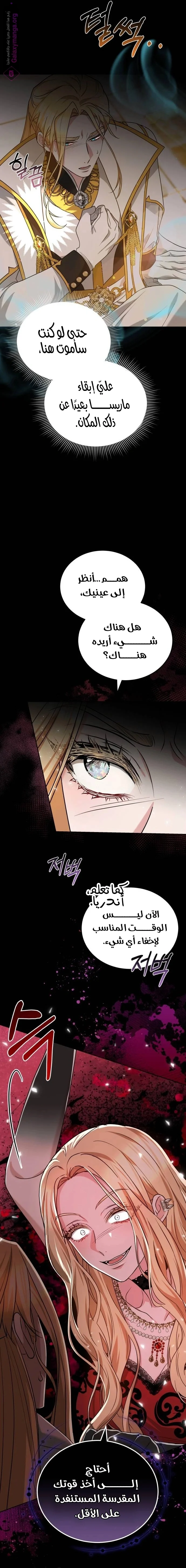 Read Predatory Bride AR Manga Online